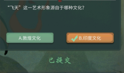 一念逍遥
