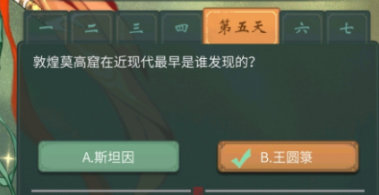 一念逍遥