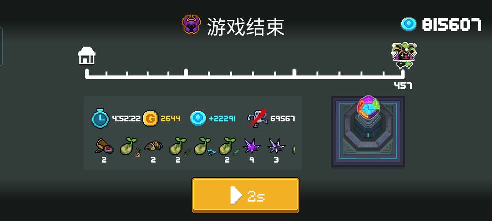 元气骑士神殿守护攻略