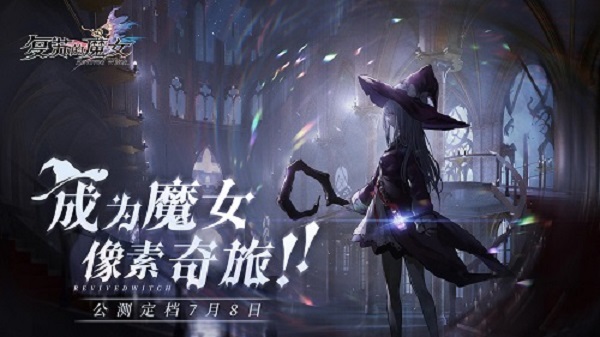 复苏的魔女突破材料奥拉迪尔解密攻略大全
