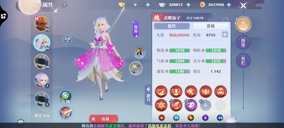 梦幻新诛仙游戏成长攻略