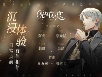 光与夜之恋具体战术牌序攻略