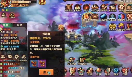 造梦无双苍云崖通关攻略