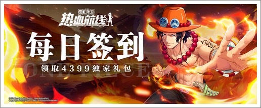 航海王热血航线兑换码最新7月大全