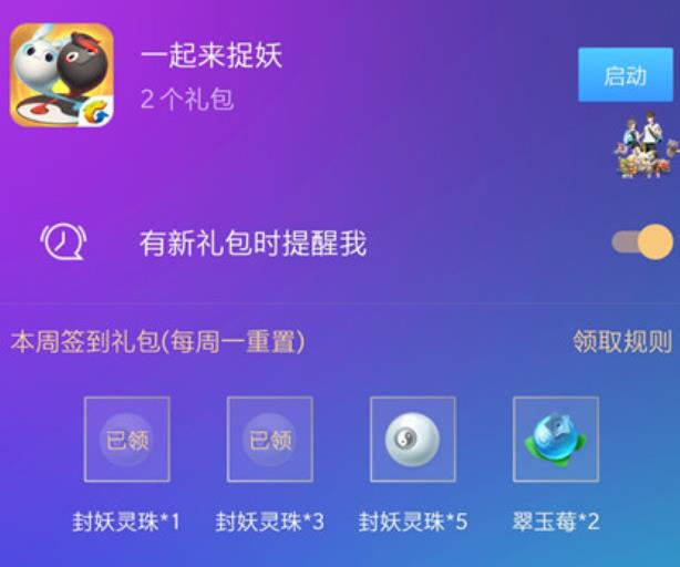 一起来捉妖cdkey兑换码领取2021七月