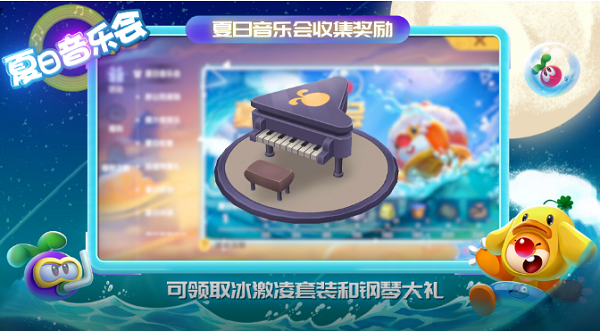 摩尔庄园手游冰棱音符收集攻略