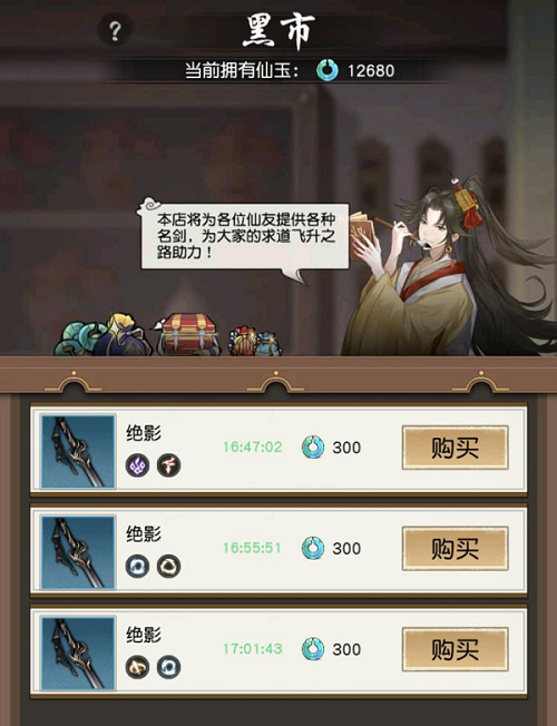 以仙之名飞剑获得攻略介绍