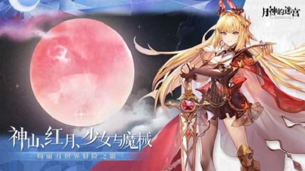 月神的迷宫初始号抽卡技巧攻略大全
