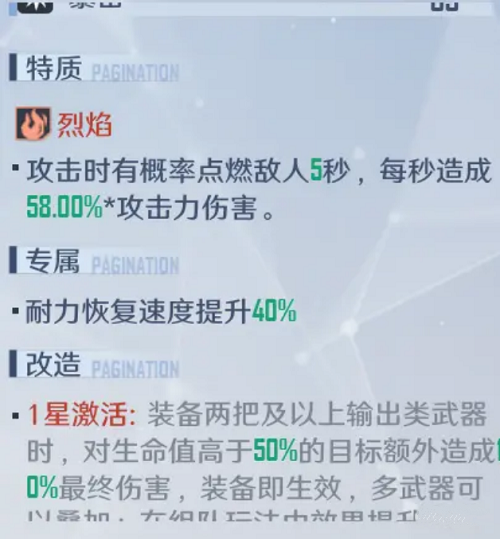 幻塔SSR武器副词条洗练攻略大全