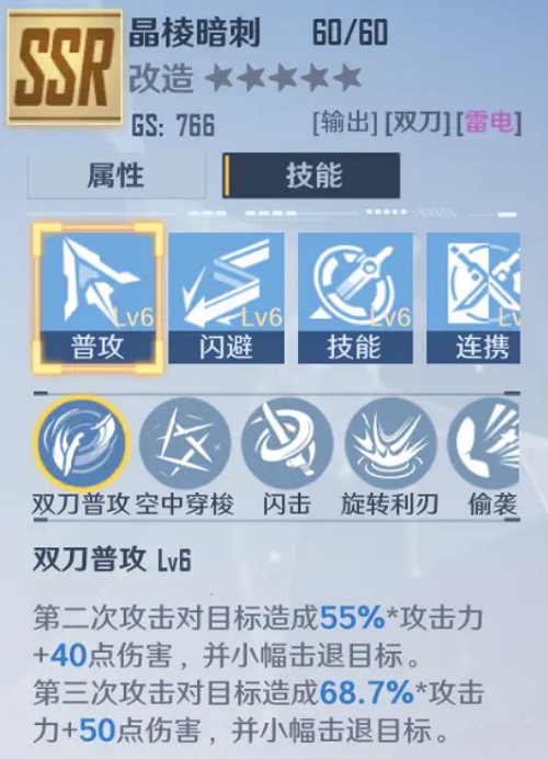 幻塔天赋技能佩戴推荐攻略大全