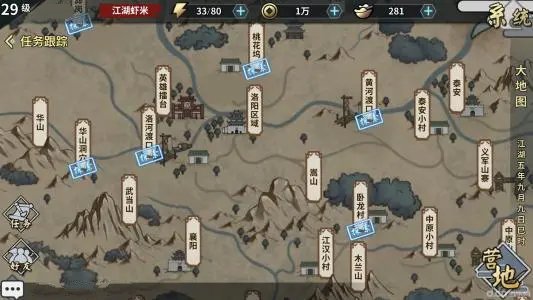 汉家江湖铁石岛门派攻略