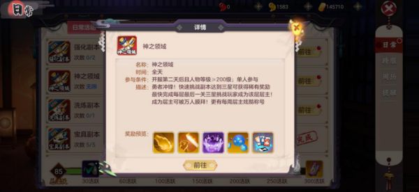 云梦伏妖录神之领域打法攻略大全