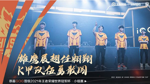 王者荣耀gog战队成员介绍2021一览