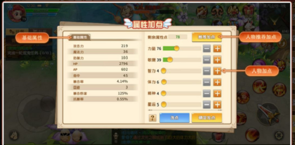 赛尔特大陆祭祀技能加点攻略教程