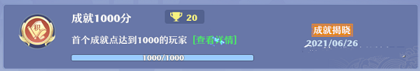 梦幻新诛仙日常活动成就点攻略大全