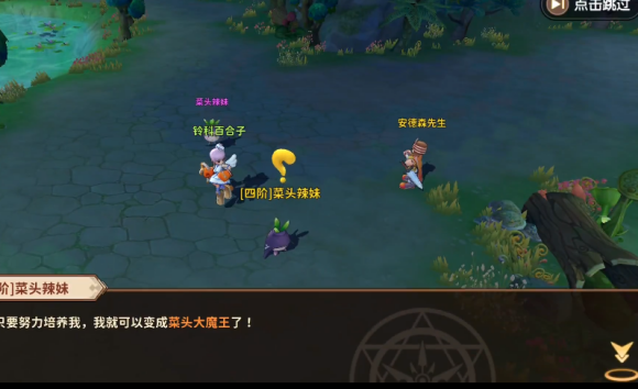 赛尔特大陆委托任务攻略大全