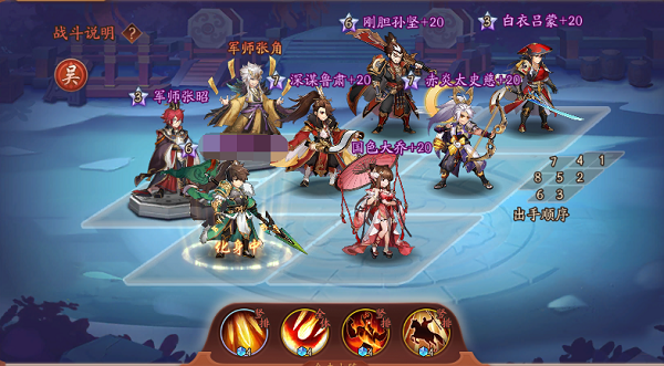 少年三国志2最新吴国战法搭配攻略大全