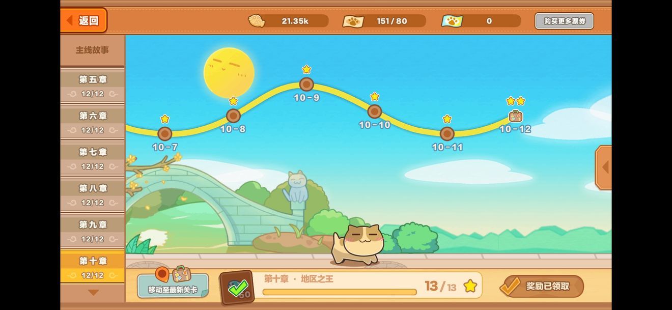 猫旅馆物语新手入门攻略大全