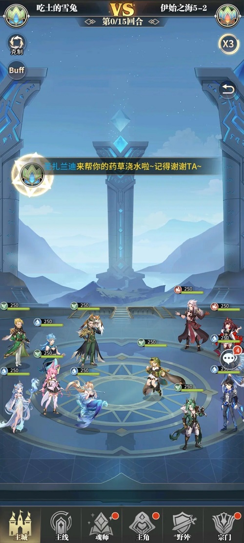 斗罗大陆武魂觉醒伊始之海5-2攻略阵容推荐