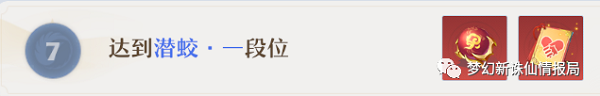 梦幻新诛仙成就奖励介绍一览汇总