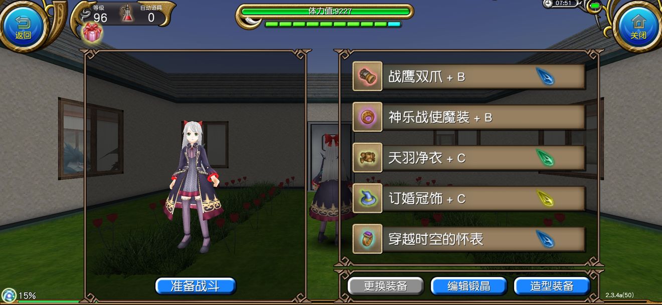 托拉姆物语充电宝养成攻略