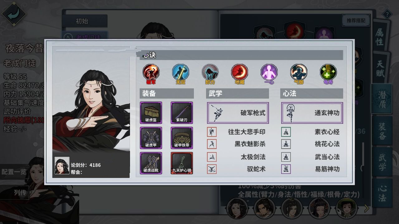 汉家江湖PVP系列天武破军介绍