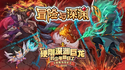 冒险与深渊礼包码兑换码大全最新