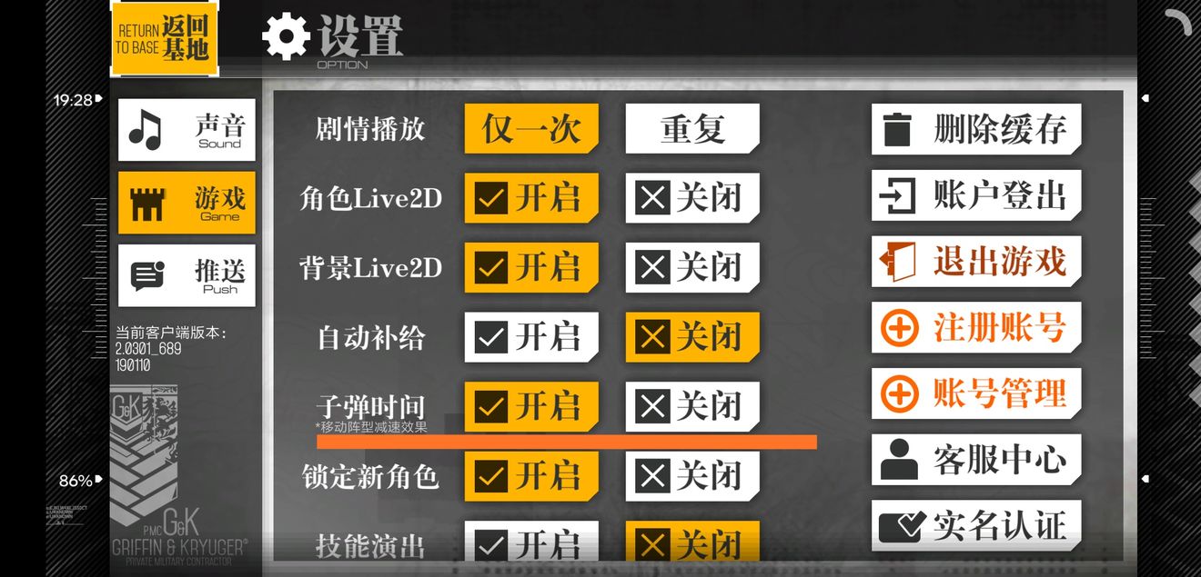 少女前线减少战损技巧攻略