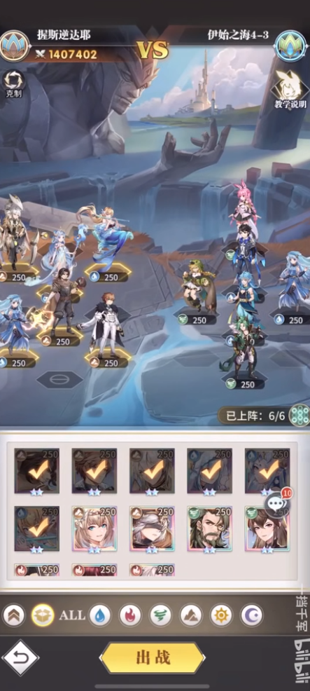 斗罗大陆武魂觉醒伊始之海4-3攻略分享