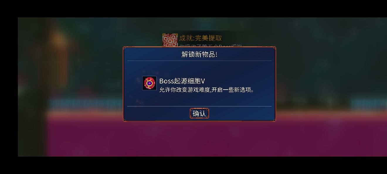 重生细胞萌新攻略