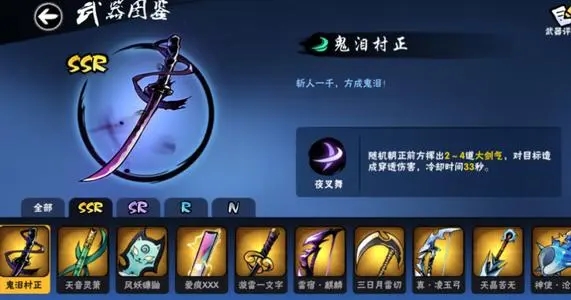 忍者必须死3团本武器配置攻略