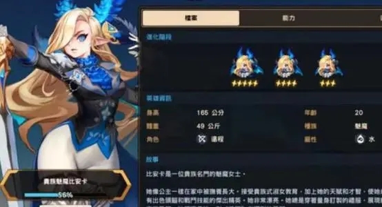 坎公骑冠剑水剑强度分析