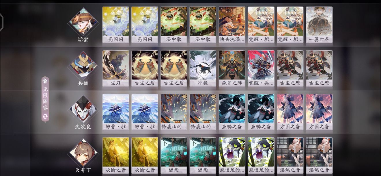 阴阳师百闻牌垢尝护甲队新版本阵容推荐