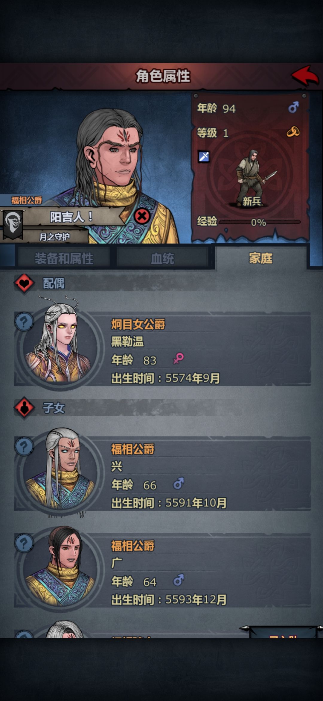 诸神皇冠混血玩法攻略