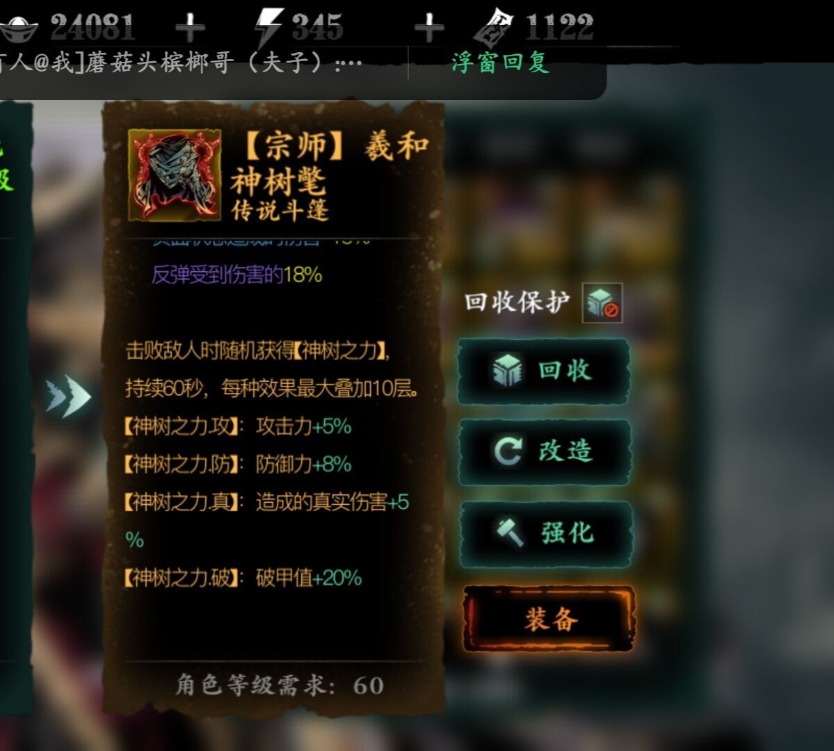 影之刃3新传说披风手套测评