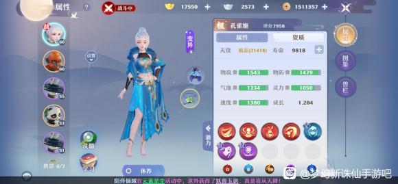 梦幻新诛仙孔雀姬技能打书推荐攻略