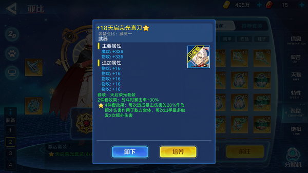 奥拉星藏灵一装备推荐攻略大全
