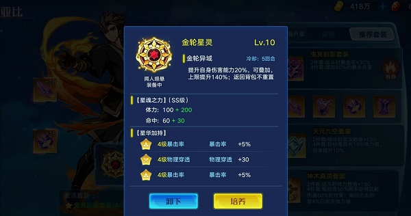 奥拉星闻人翊悬培养攻略大全