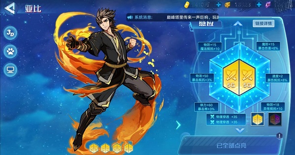 奥拉星闻人翊悬培养攻略大全