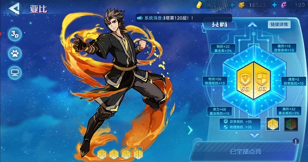 奥拉星闻人翊悬培养攻略大全