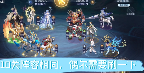 奥奇传说手游光明王异界试炼攻略大全