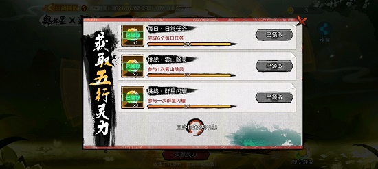 奥拉星手游群星闪耀位置一览