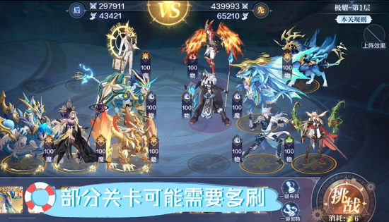 奥奇传说手游光明王异界试炼攻略大全