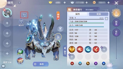 梦幻新诛仙夔牛技能打书选择推荐攻略