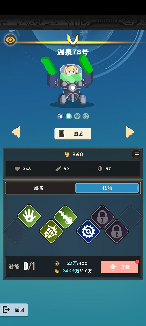 交叉次元辅助推荐攻略