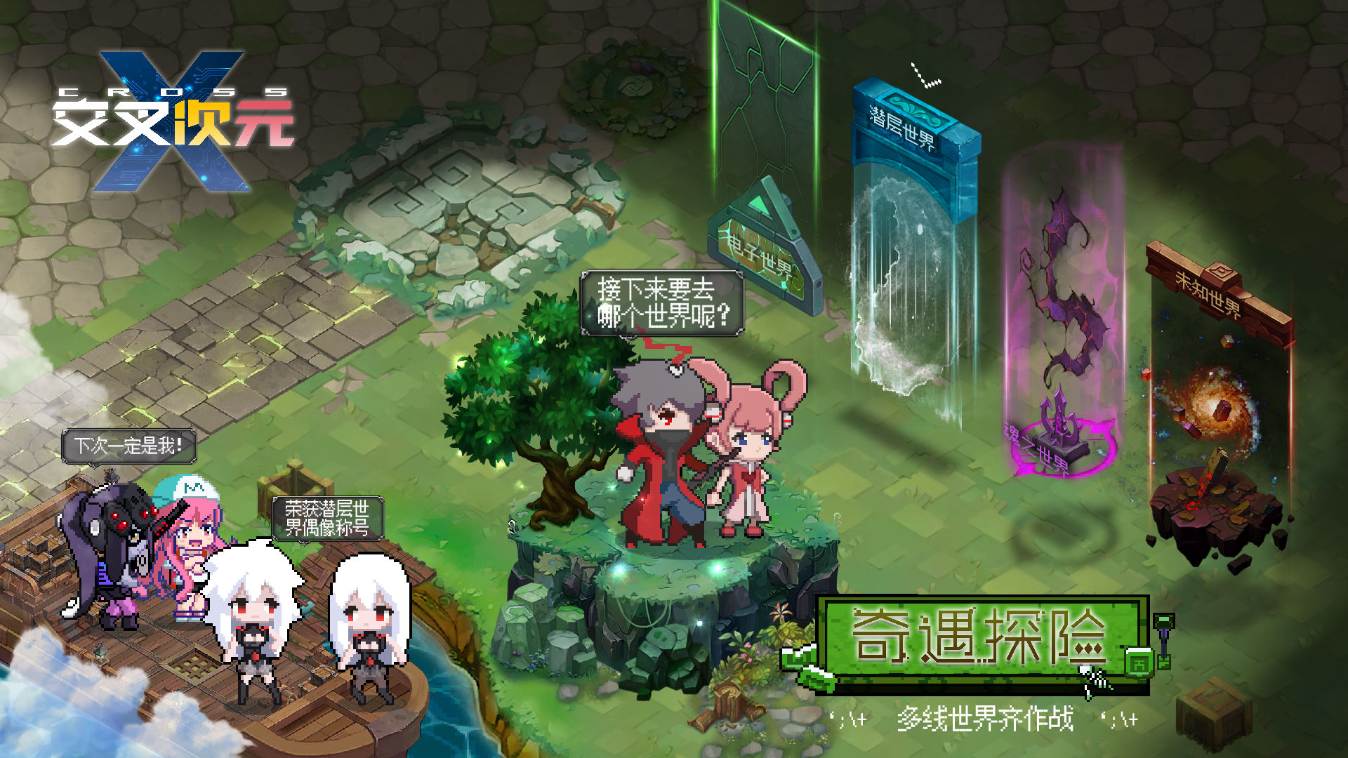 交叉次元黑网吧简易攻略