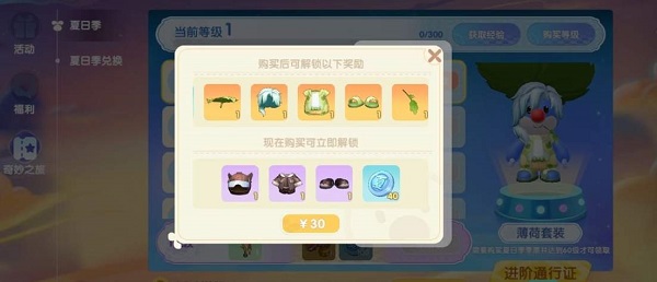 摩尔庄园手游七彩莓冰淇淋菜谱获得攻略