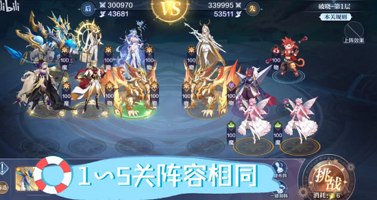 奥奇传说手游光明王异界试炼攻略大全