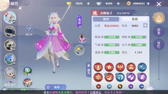 梦幻新诛仙灵蝶仙子技能打书选择推荐攻略