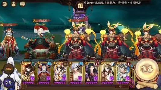阴阳师新版队伍预设功能详解